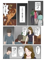Dai Kirai na Haha wo Zenra Kaseifu ni Shita Hanashi : página 3