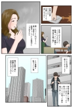 Dai Kirai na Haha wo Zenra Kaseifu ni Shita Hanashi : página 4