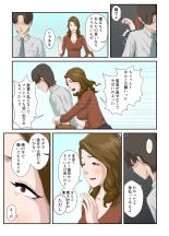 Dai Kirai na Haha wo Zenra Kaseifu ni Shita Hanashi : página 8