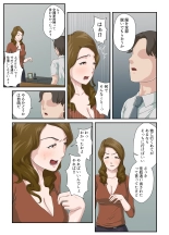 Dai Kirai na Haha wo Zenra Kaseifu ni Shita Hanashi : página 10