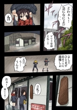 Daigaku de Osananajimi to Netorareta Hanashi : página 5