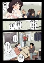 Daigaku de Osananajimi to Netorareta Hanashi : página 8