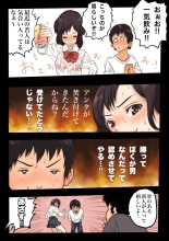 Daigaku de Osananajimi to Netorareta Hanashi : página 12