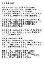 Daikon One Ninpu Ryousan Hen : página 2