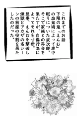 Daikon One Ninpu Ryousan Hen : página 4