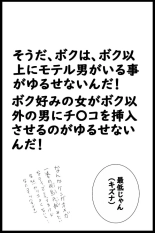 Daikon One Ninpu Ryousan Hen : página 17