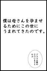 Daikon One Ninpu Ryousan Hen : página 18