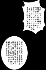 Daikon One Ninpu Ryousan Hen : página 26