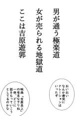 Daikon One Ninpu Ryousan Hen : página 27
