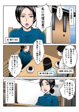 Dairi Shussan Sex no Toriko ni Natta Okaa-san no Hanashi : página 4