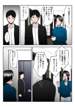 Dairi Shussan Sex no Toriko ni Natta Okaa-san no Hanashi : página 7