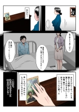 Dairi Shussan Sex no Toriko ni Natta Okaa-san no Hanashi : página 8