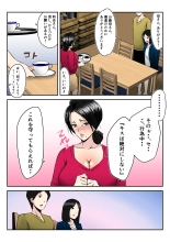 Dairi Shussan Sex no Toriko ni Natta Okaa-san no Hanashi : página 9