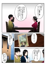 Dairi Shussan Sex no Toriko ni Natta Okaa-san no Hanashi : página 10