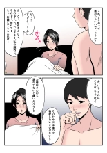Dairi Shussan Sex no Toriko ni Natta Okaa-san no Hanashi : página 13