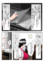 Dairi Shussan Sex no Toriko ni Natta Okaa-san no Hanashi : página 23