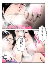Dairi Shussan Sex no Toriko ni Natta Okaa-san no Hanashi : página 41