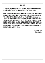 Dairi Shussan Sex no Toriko ni Natta Okaa-san no Hanashi : página 61