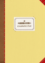 Daitoshokan no Hitsujikai Visual Fan Book : página 5