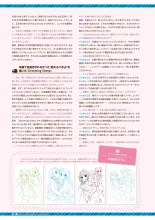 Daitoshokan no Hitsujikai Visual Fan Book Houkago Shippo Days & Dreaming Sheep Visual Fan Book : página 90