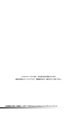 Daitoshokan no Hitsujikai Visual Fan Book Houkago Shippo Days & Dreaming Sheep Visual Fan Book : página 94