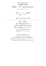 Daitoshokan no Hitsujikai Visual Fan Book Houkago Shippo Days & Dreaming Sheep Visual Fan Book : página 226
