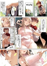 Dame na Otoko ni Yasashii Elf Manga : página 7