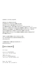 Daten-shiki Hajimete Massage : página 21