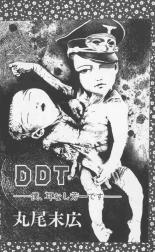 DDT - Boku, Miminashi Houichi desu | DDT - Miminashi-Hohichi in The Dark : página 15