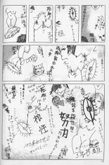DDT - Boku, Miminashi Houichi desu | DDT - Miminashi-Hohichi in The Dark : página 81
