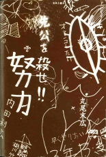 DDT - Boku, Miminashi Houichi desu | DDT - Miminashi-Hohichi in The Dark : página 182