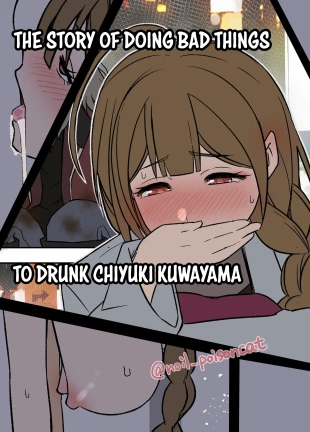 hentai Deisui Shita Kuwayama Chiyuki ni Warui Koto o Suru Hanashi | The Story of Doing Bad Things to Drunk Chiyuki Kuwayama
