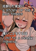 A Story Of The Bad Things I Did To A Drunken Yoimiya : página 1