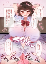 Dekachichi Yokunyou Girl : página 4