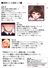 Dekachichi Yokunyou Girl : página 20