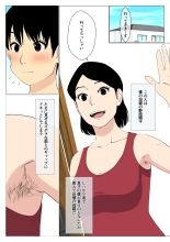 Deki no Warui Ani to Kaa-san ga Sex Shiteta Hanashi : página 2
