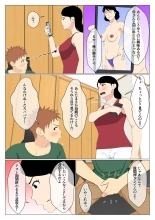 Deki no Warui Ani to Kaa-san ga Sex Shiteta Hanashi : página 5