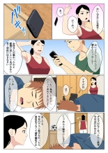 Deki no Warui Ani to Kaa-san ga Sex Shiteta Hanashi : página 6
