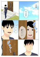 Deki no Warui Ani to Kaa-san ga Sex Shiteta Hanashi : página 24