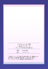 Dekichau made Kon ~Bijo Doctor to Zuppuri Haramase Seikatsu Ch. 1-4 : página 81