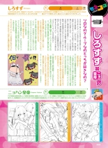 Dengeki Moeoh 2021-08 : página 58