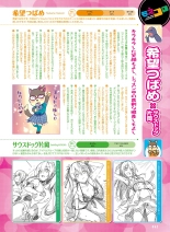 Dengeki Moeoh 2021-08 : página 60