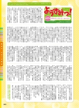 Dengeki Moeoh 2021-08 : página 89