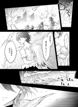 Dengeki Moeoh 2021-08 : página 121