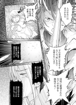 Dengeki Moeoh 2021-08 : página 124