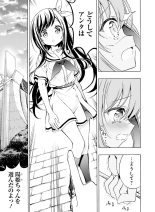 Dengeki Moeoh 2021-08 : página 133
