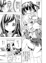 Dengeki Moeoh 2021-08 : página 137
