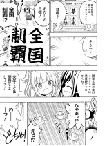 Dengeki Moeoh 2021-08 : página 139