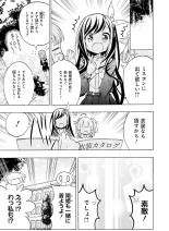 Dengeki Moeoh 2021-08 : página 155