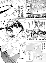 Dengeki Moeoh 2021-08 : página 156